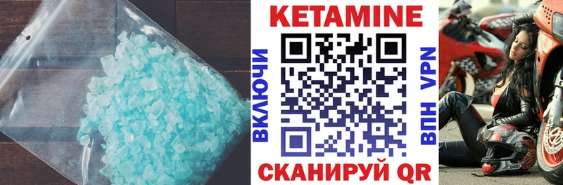 КЕТАМИН ketamine  Купить закладки  Зеленоградск 
