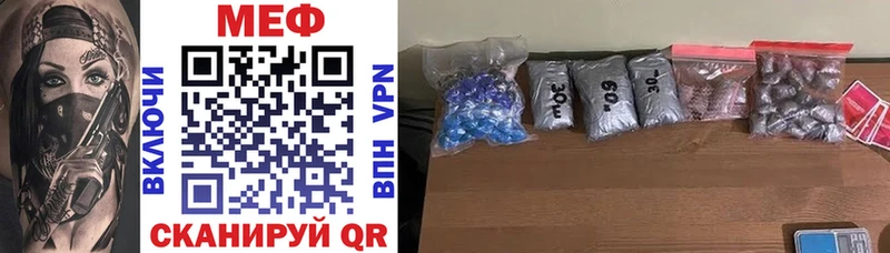 МЕФ mephedrone  Зеленоградск 